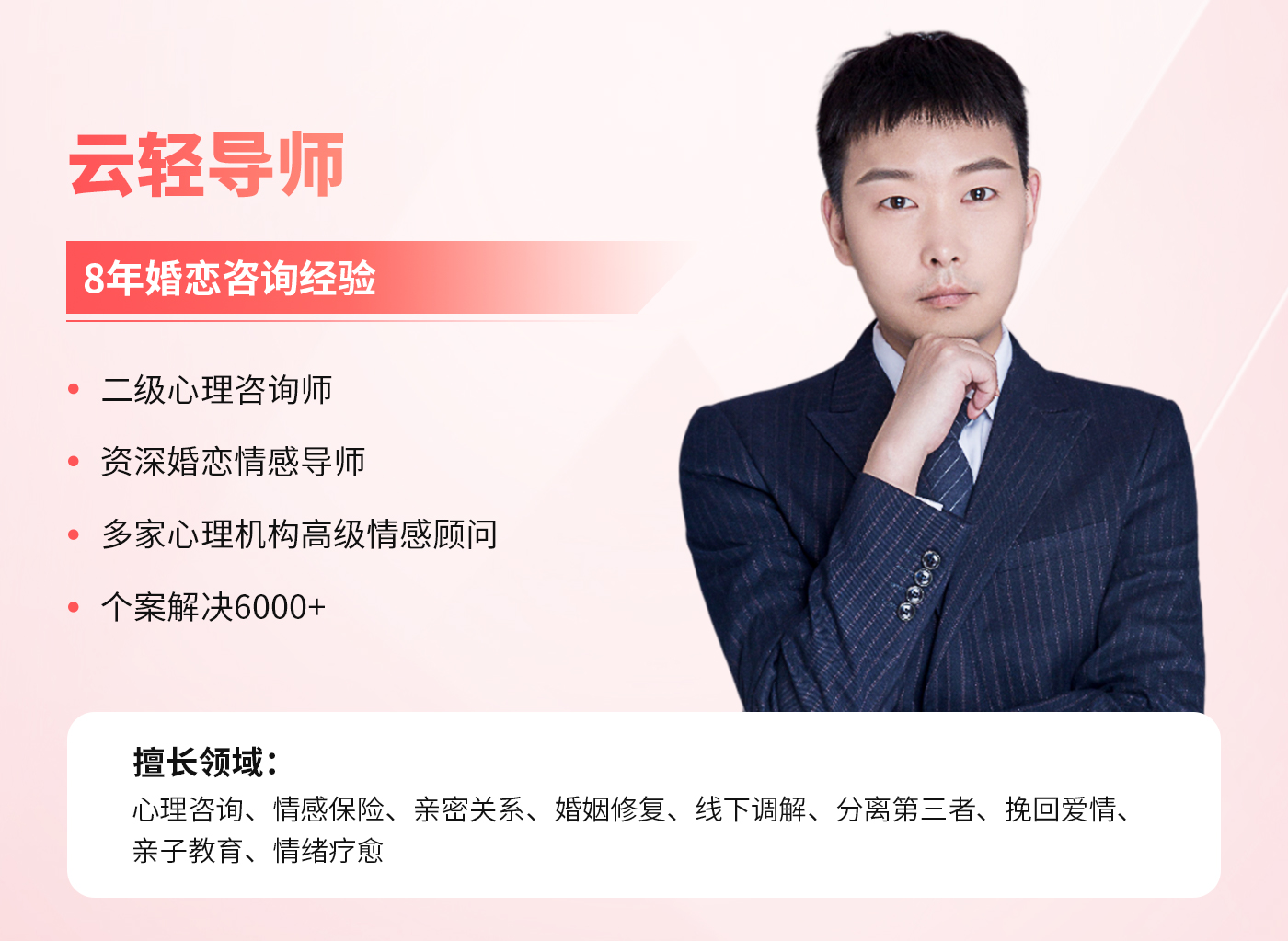 云轻导师.jpg